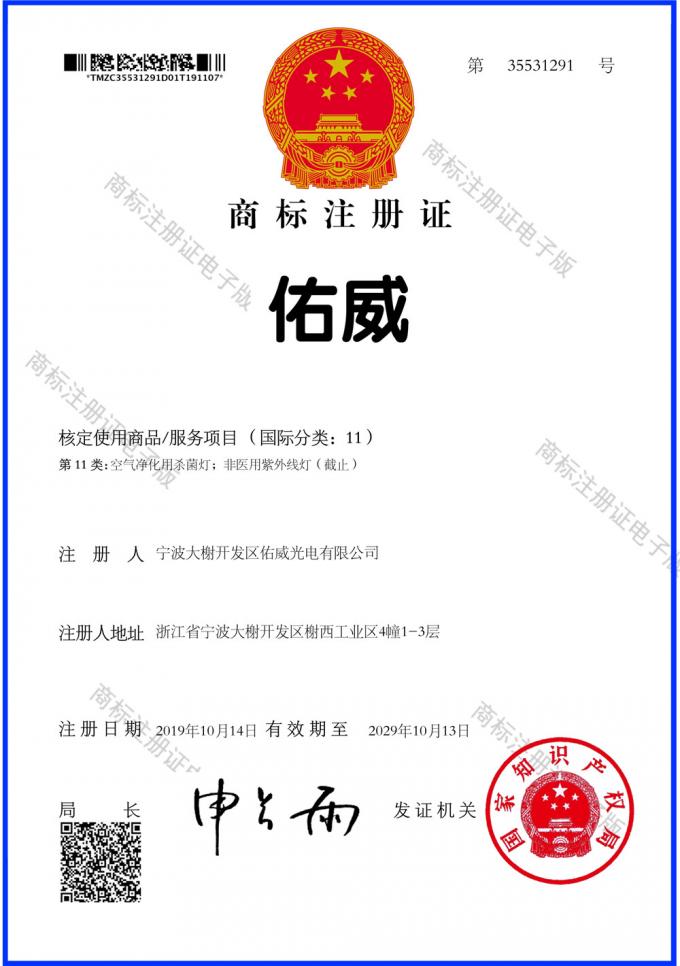 Contrôle de qualité 2 de lumière UV et d'Electricity Co., Ltd. de Ningbo