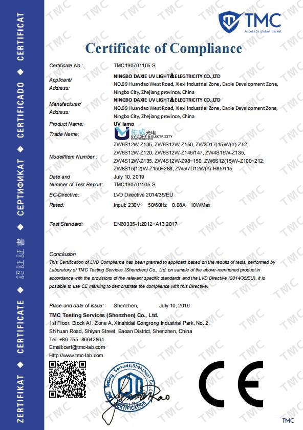 닝보 자외선 & 전기 Co., Ltd． 품질 관리 3